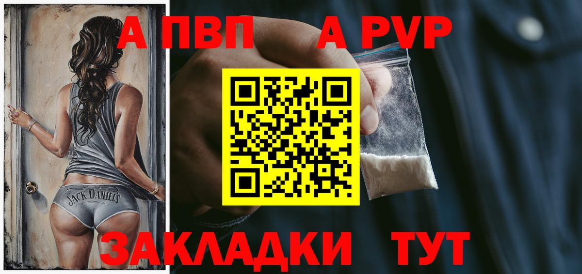 APVP СК Наро-Фоминск