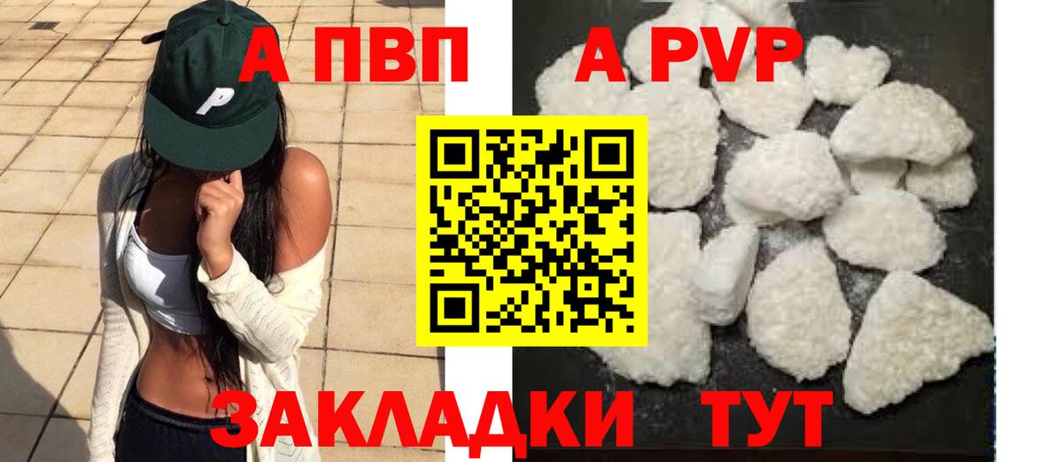 Альфа ПВП Crystall  Вход с VPN  Наро-Фоминск  Alfa_PVP Соль  закладка  Alpha PVP VHQ 