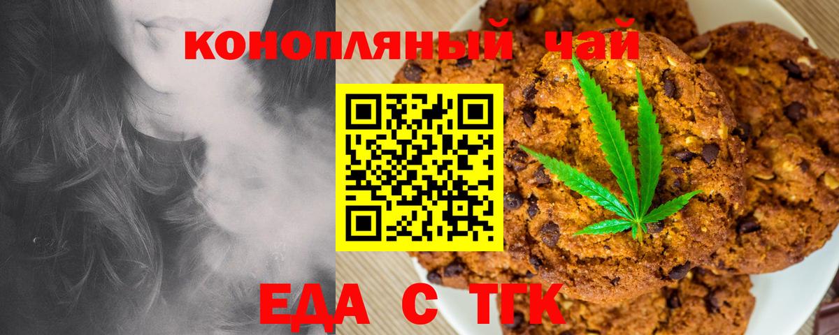 Еда ТГК марихуана Наро-Фоминск