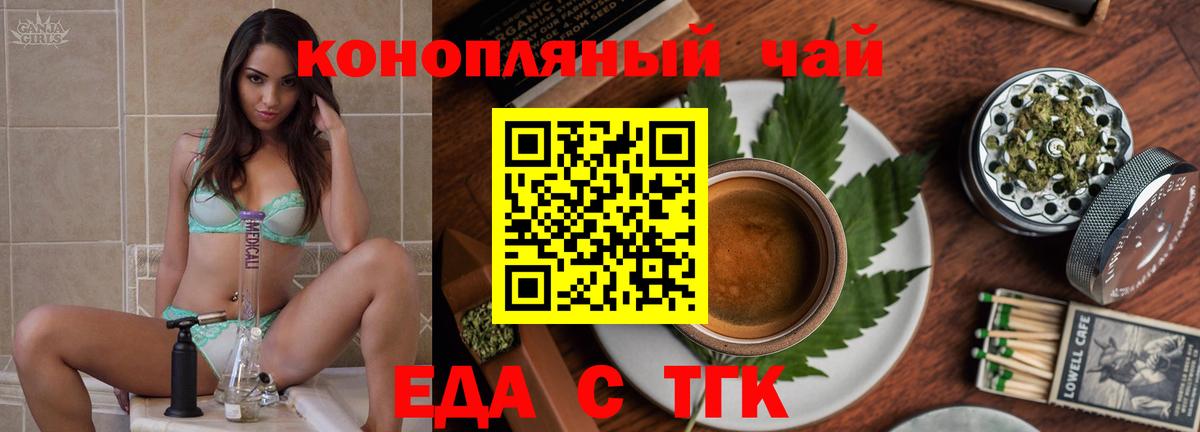 Наро-Фоминск  Печенье с ТГК конопля  Вход с VPN 