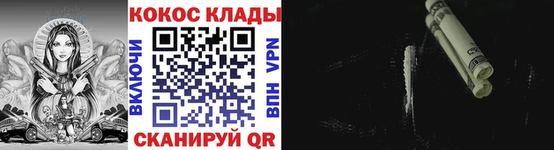 КОКАИН Колумбийский Наро-Фоминск