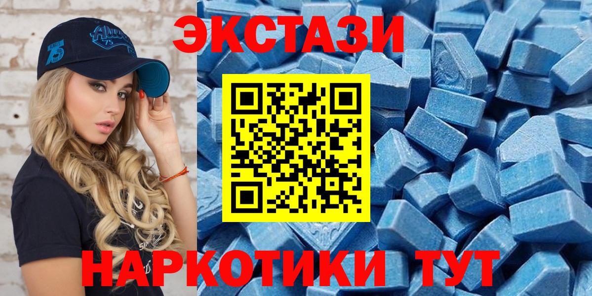 Ecstasy 300 mg  ЭКСТАЗИ  Наро-Фоминск  ЭКСТАЗИ TESLA  Вход с VPN 