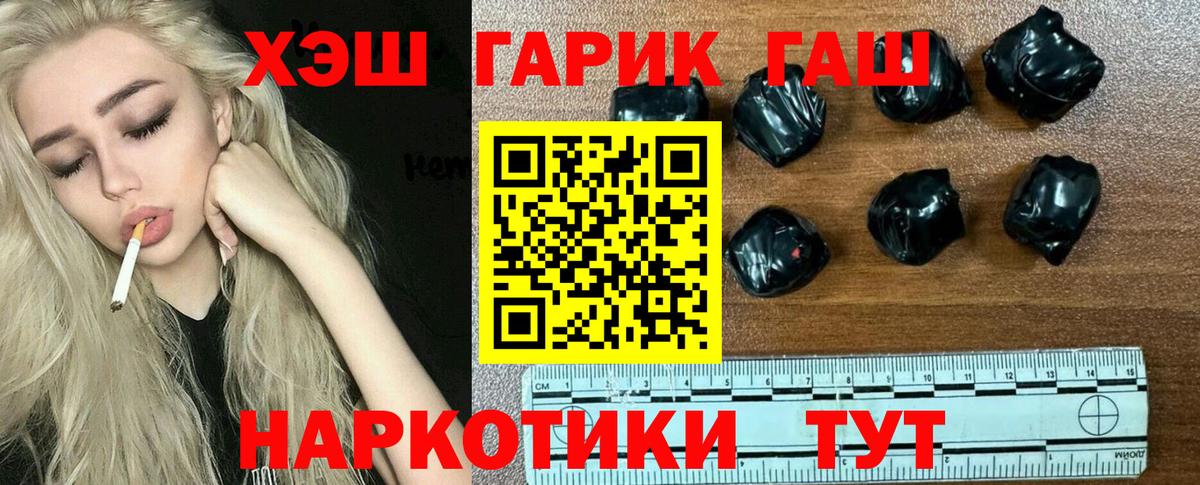 Гашиш гарик  Наро-Фоминск 