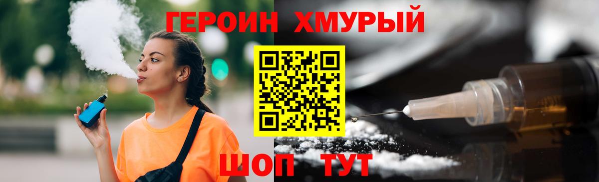Наро-Фоминск  Героин афганец  Вход с VPN 