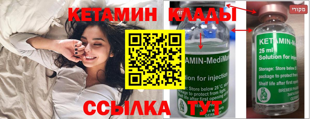 КЕТАМИН VHQ Наро-Фоминск