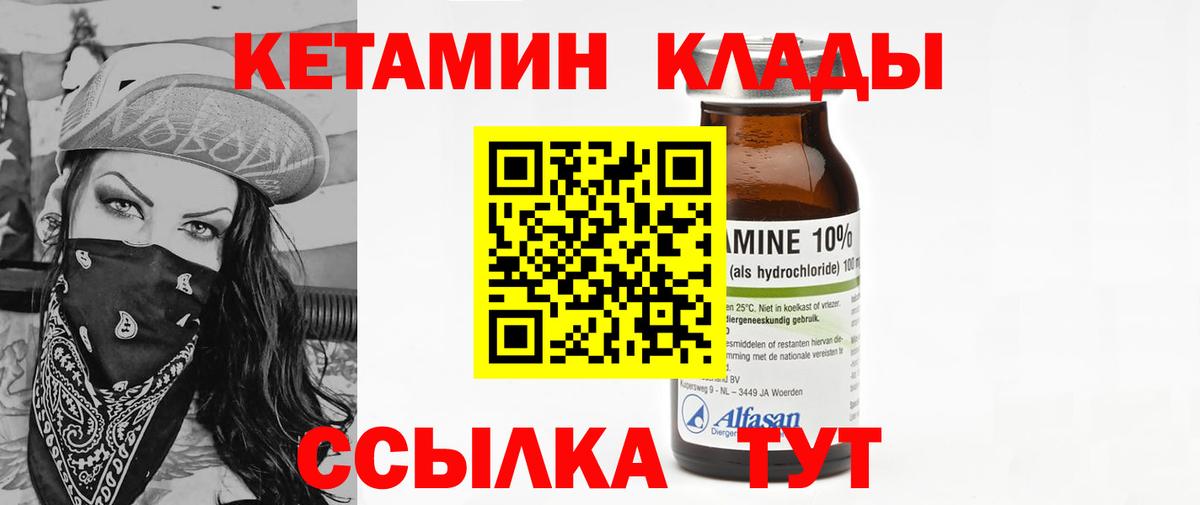 блэк спрут ТОР  Наро-Фоминск  Кетамин ketamine 