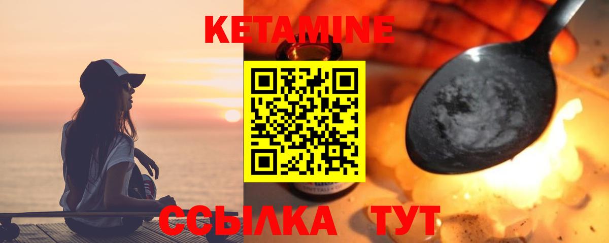 Наро-Фоминск  КЕТАМИН VHQ  КЕТАМИН ketamine  Вход с VPN 