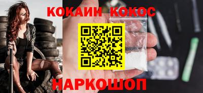 кокаин премиум Коммунар