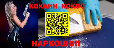 COCAINE Кимры