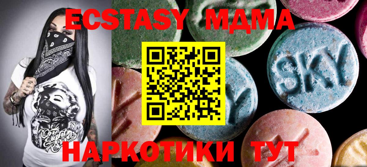 МДМА Molly Наро-Фоминск