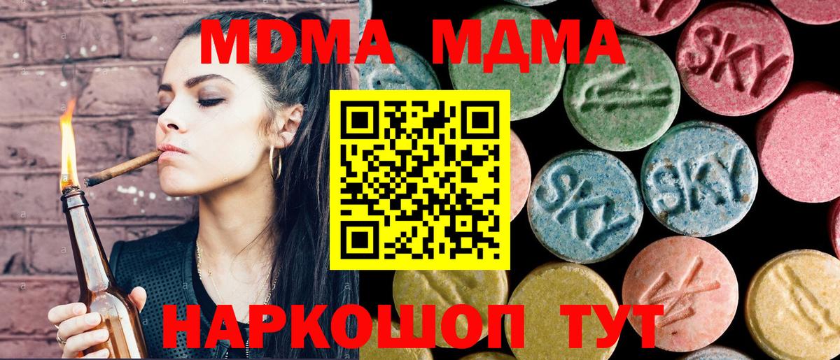 MDMA кристаллы  Наро-Фоминск  МДМА  МДМА VHQ 