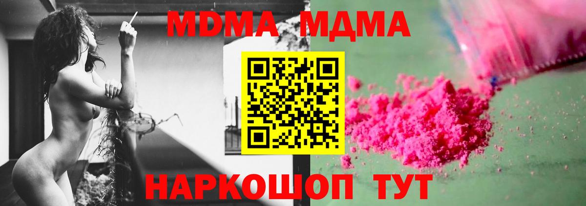 MDMA Molly  MDMA Molly  Наро-Фоминск  Вход с VPN 