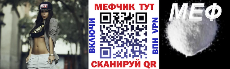 Мефедрон VHQ  купить наркотик  Наро-Фоминск 