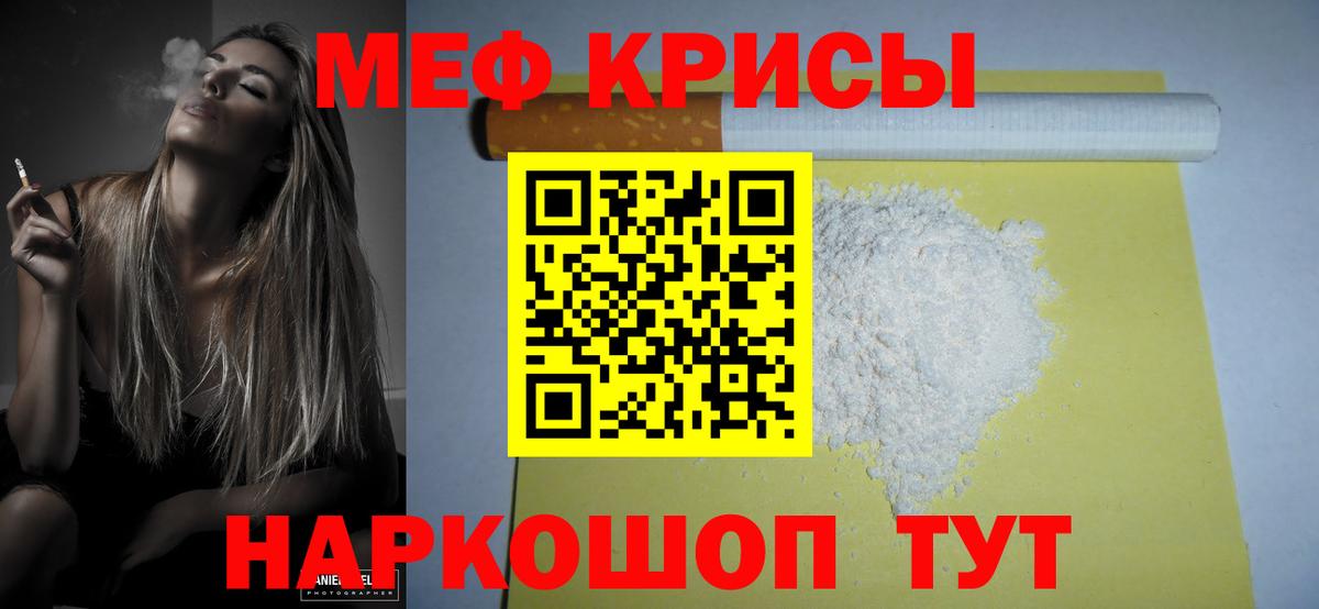 Меф мука Наро-Фоминск