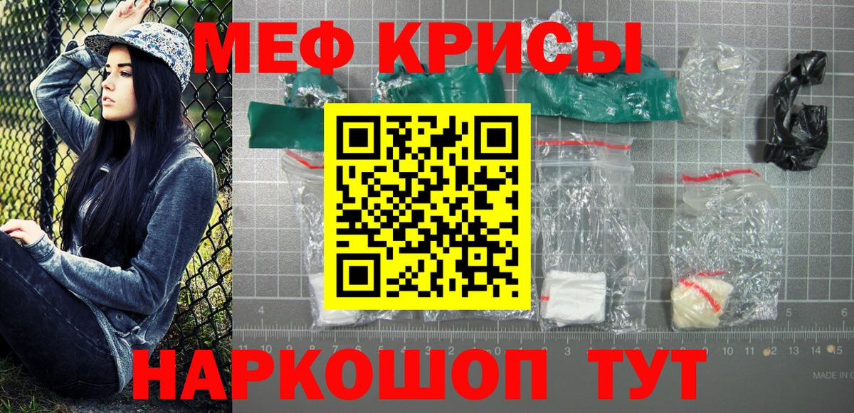 Наро-Фоминск  Меф мука  Мефедрон  Меф VHQ  Меф  Вход с VPN 