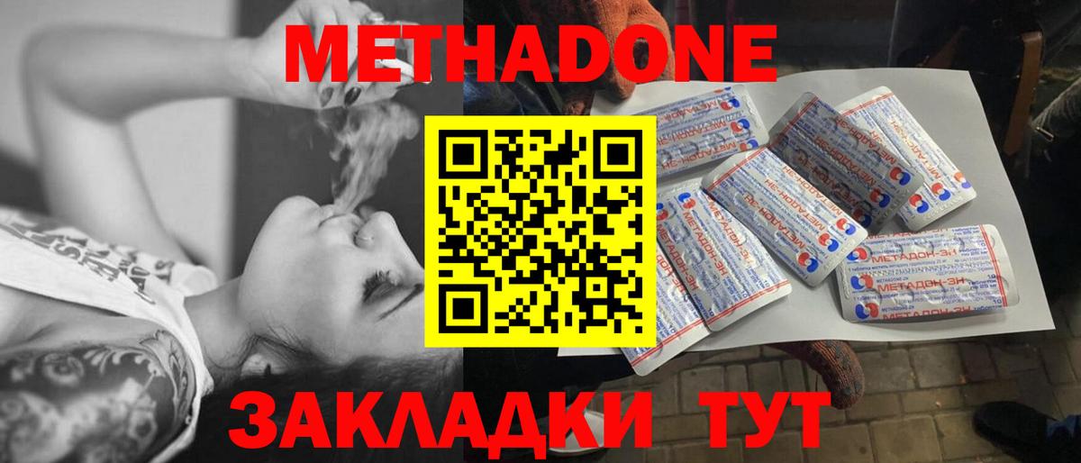 МЕТАДОН VHQ  МЕТАДОН белоснежный  дарк нет клад  Наро-Фоминск  Вход с VPN 