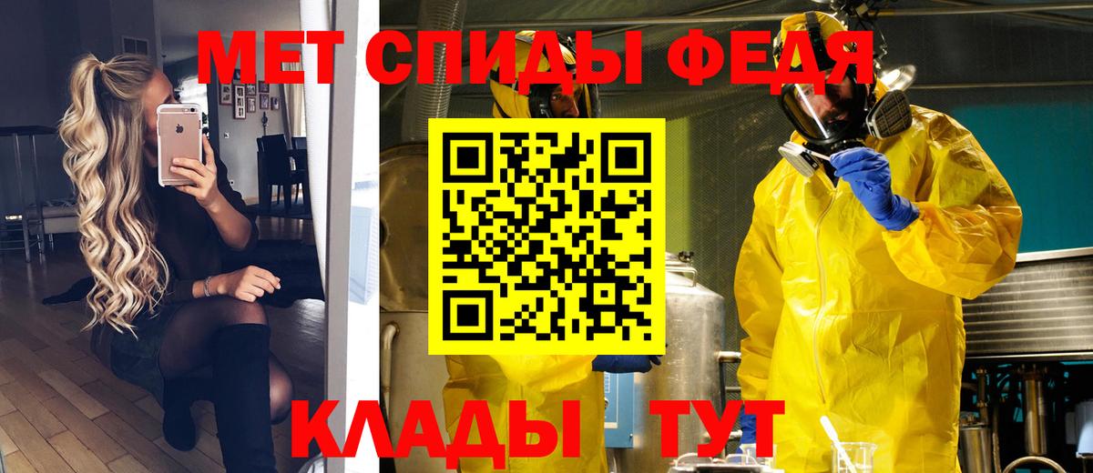 Метамфетамин кристалл  Метамфетамин кристалл  Вход с VPN  Наро-Фоминск 