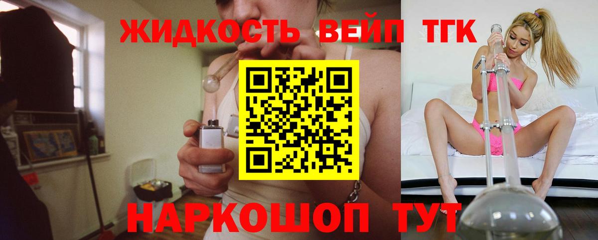 ТГК Wax Наро-Фоминск