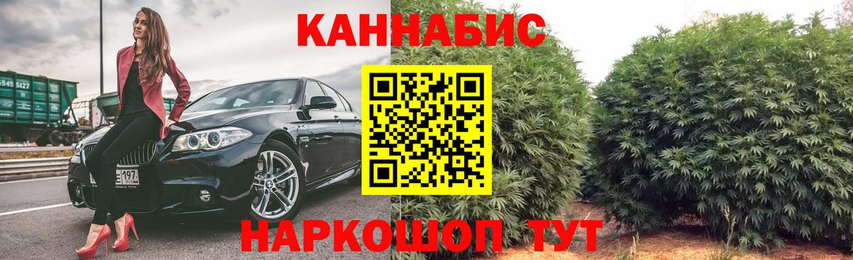 Марихуана THC 21%  Шишки марихуана AK-47  Канабис семена  Вход с VPN  Наро-Фоминск  Бошки Шишки SATIVA & INDICA 